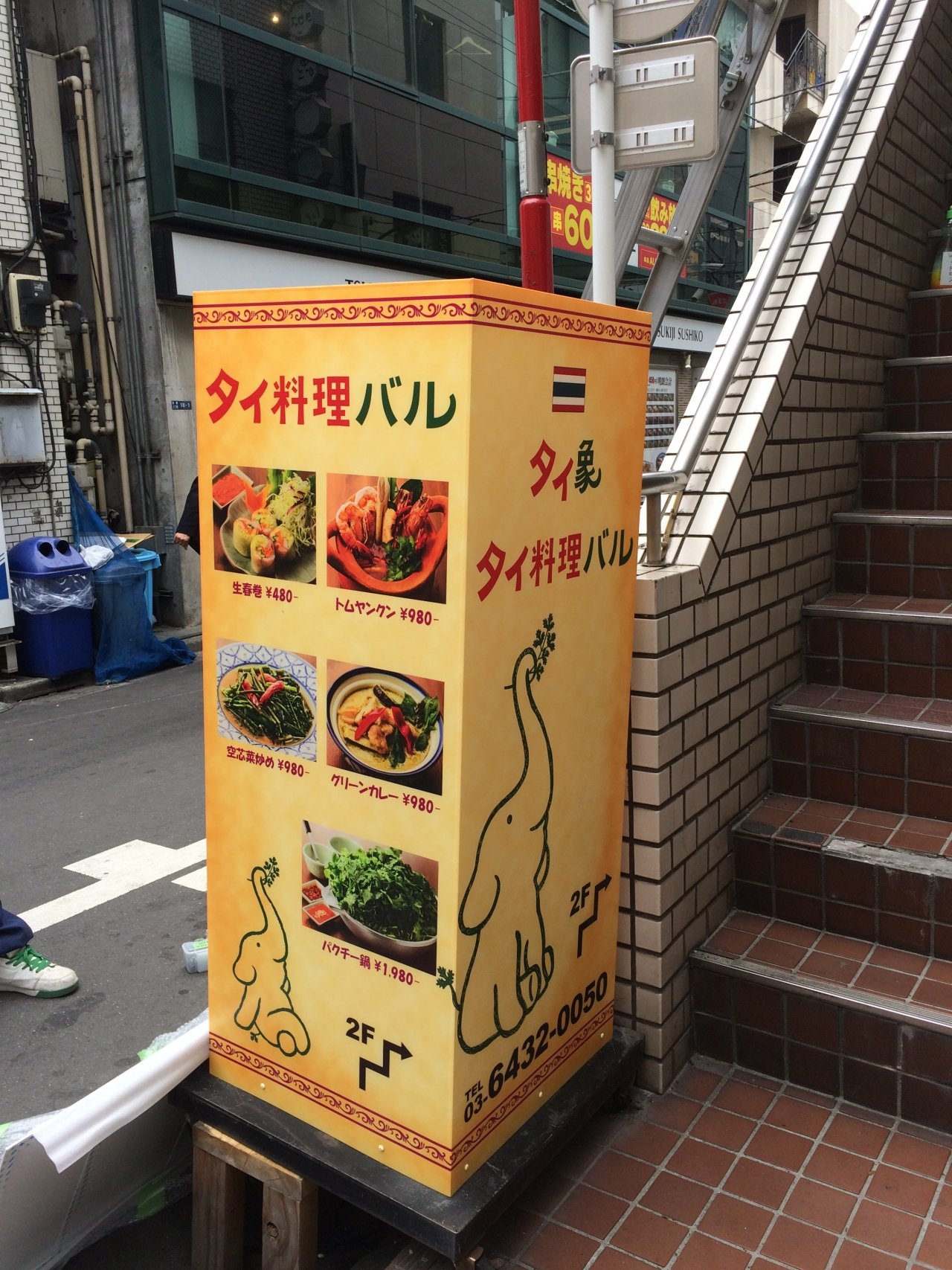 スタンド看板