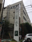 屋外独立看板