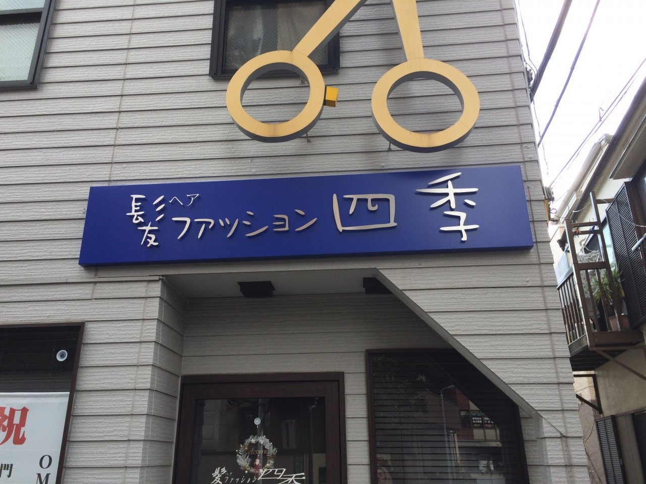 ステンレス切文字サイン
