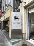 屋外独立看板