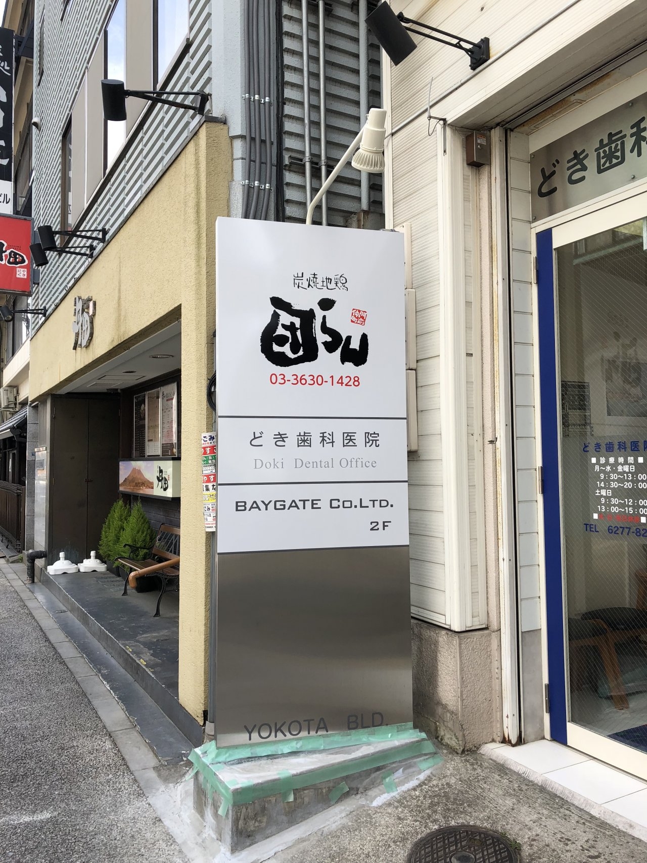 屋外独立看板