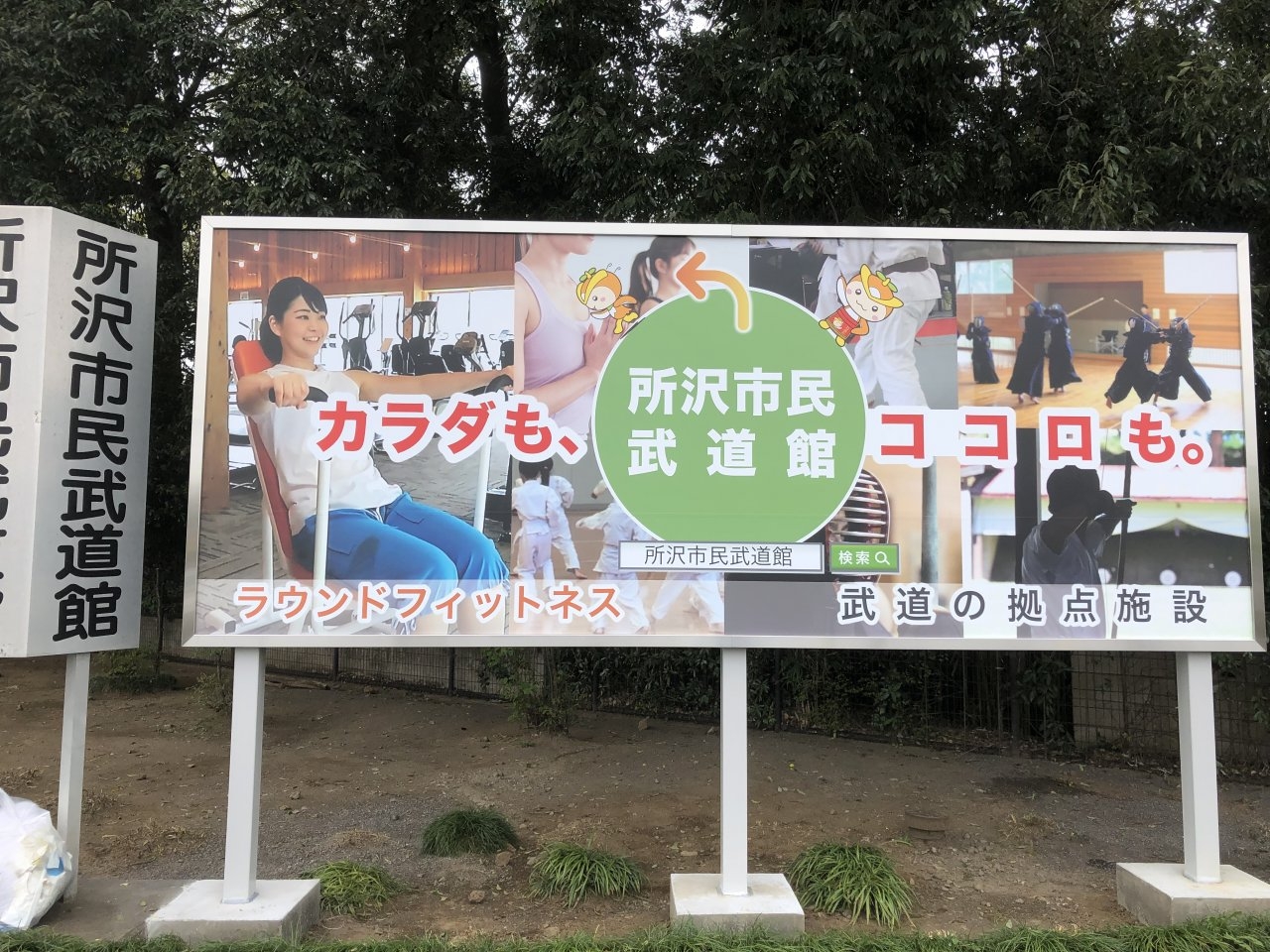 屋外独立看板