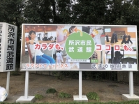 屋外独立看板