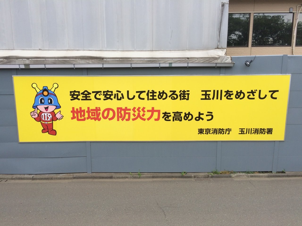屋外パネルサイン