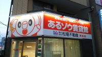 屋外照明付きパネルサイン
