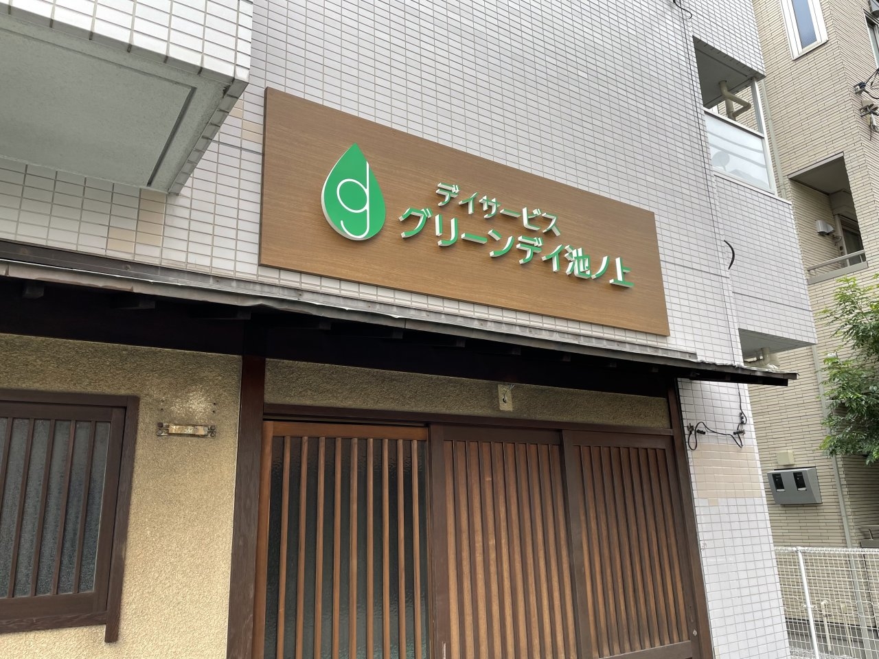 表面厚文字付きパネルサイン