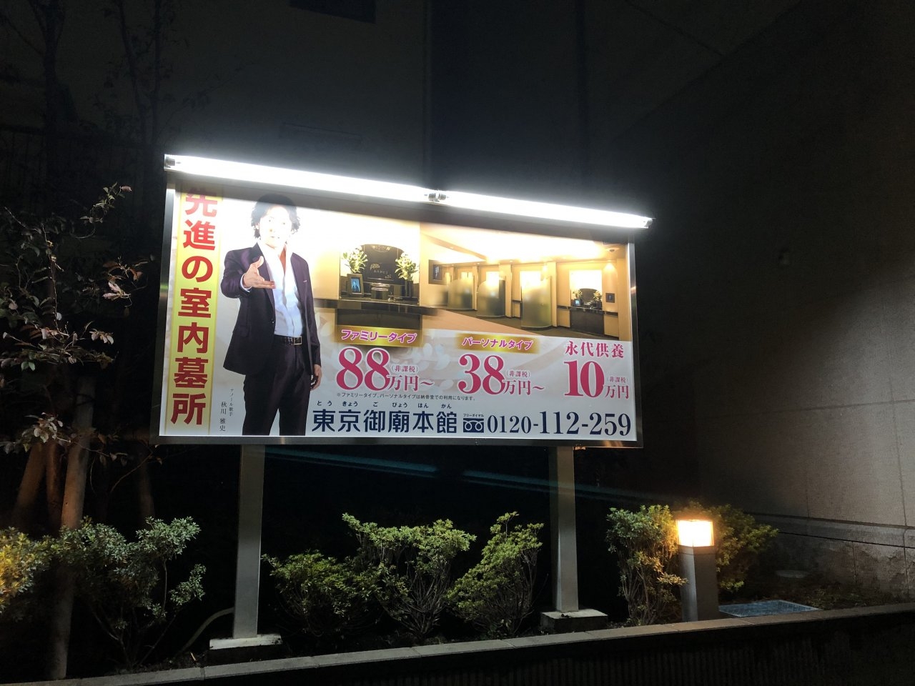 屋外独立看板