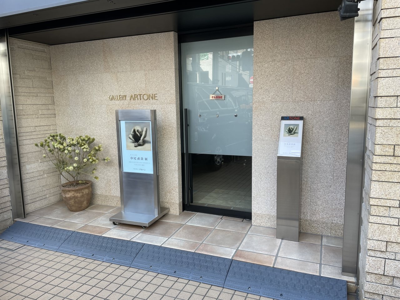 真ちゅう文字