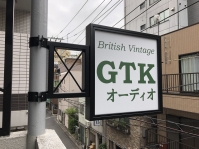 突き出しサイン