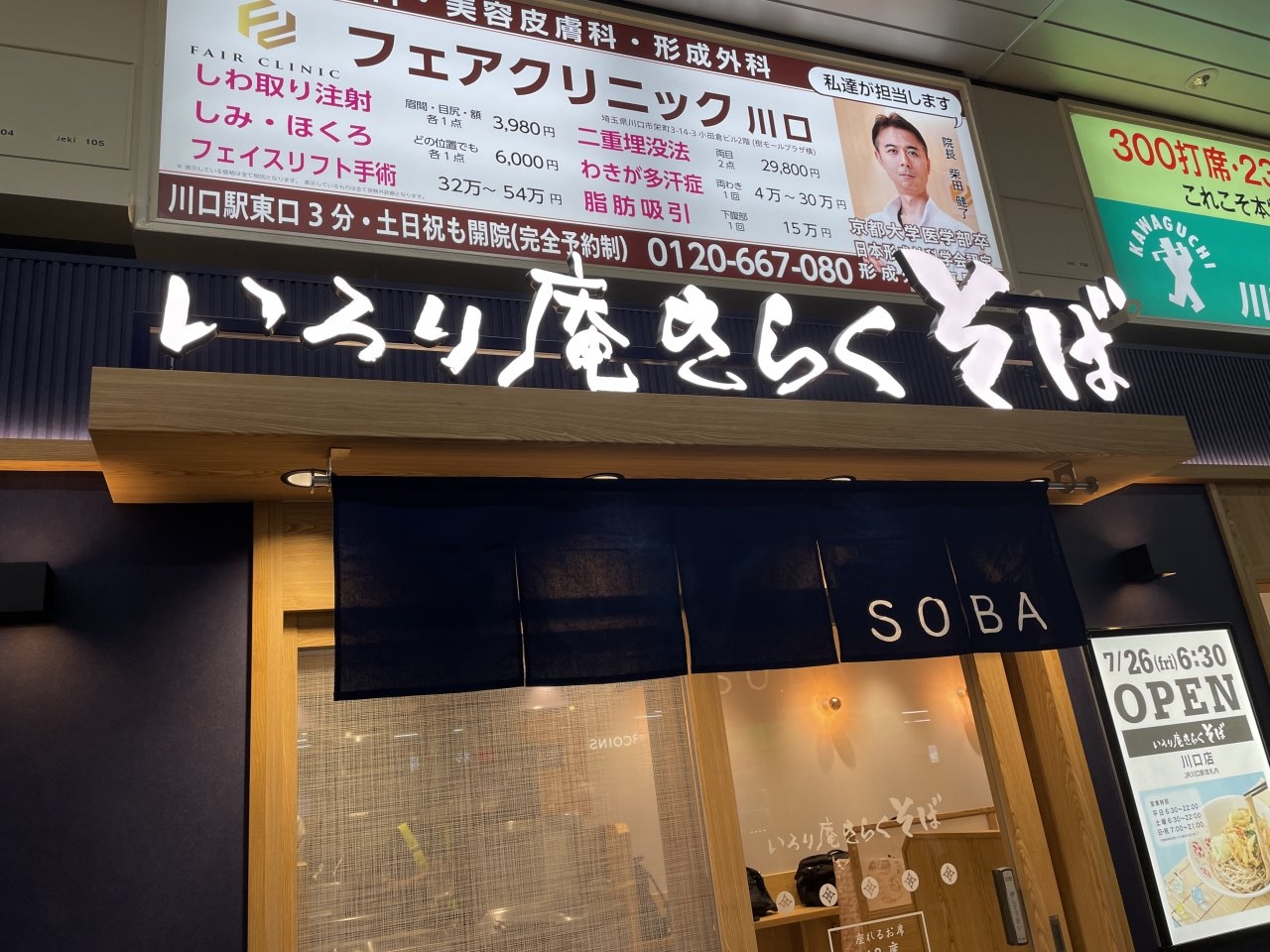 正面発光文字