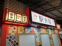 内照式LED行灯