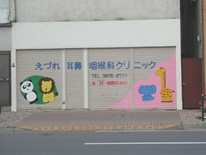 シャッターサイン