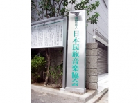 屋外独立看板