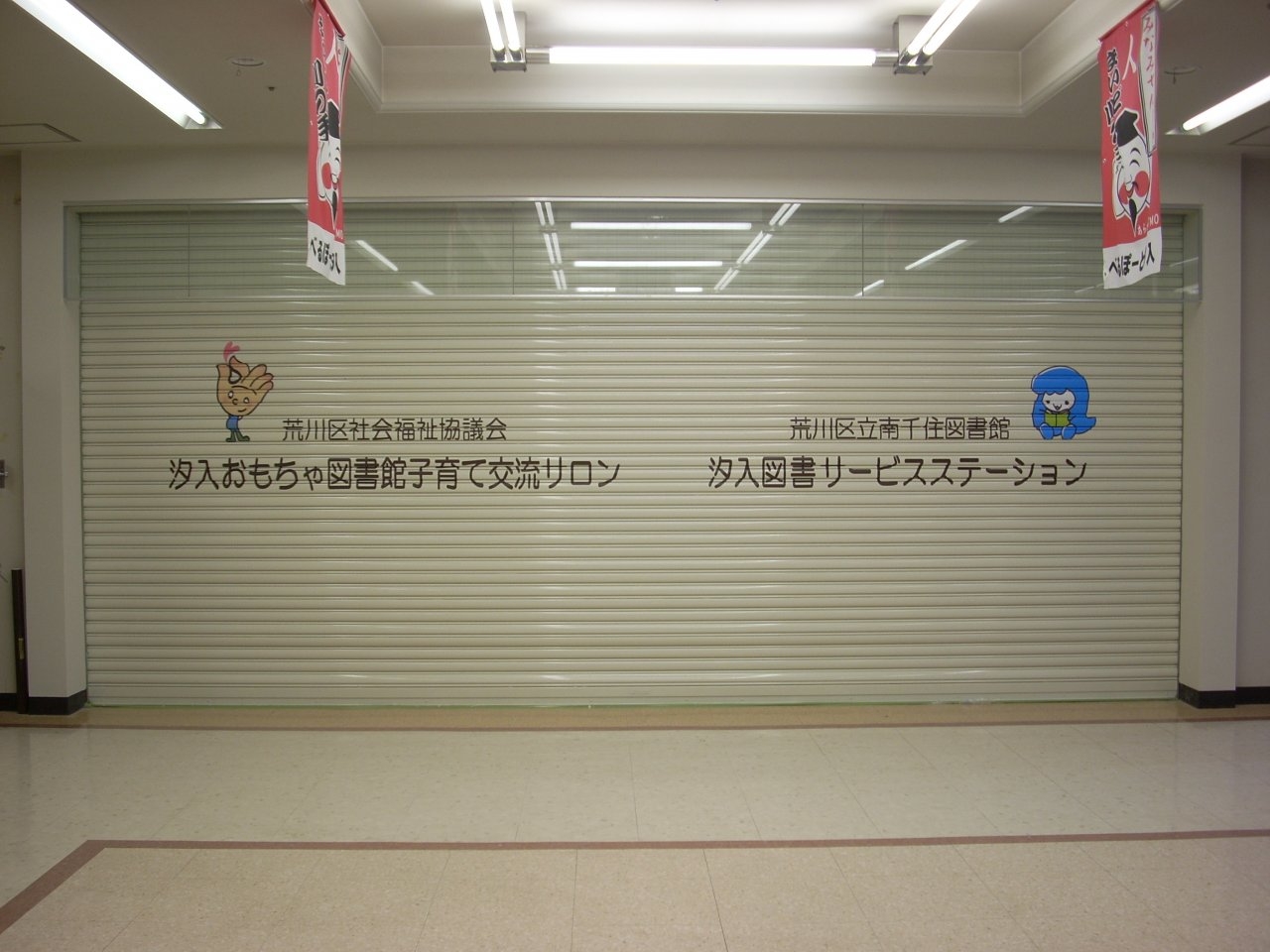 シャッターシート切文字