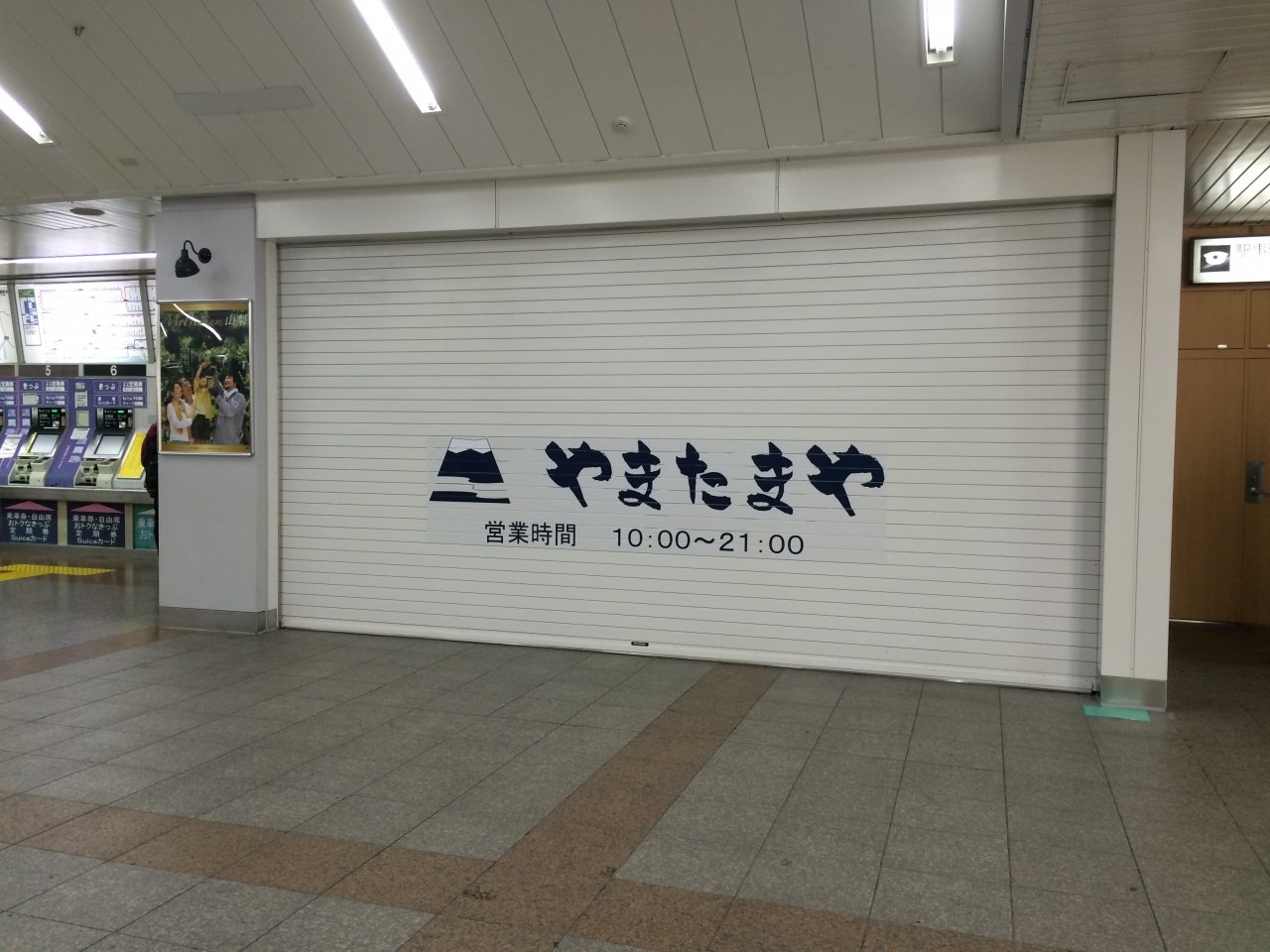 シャッターシート切文字サイン