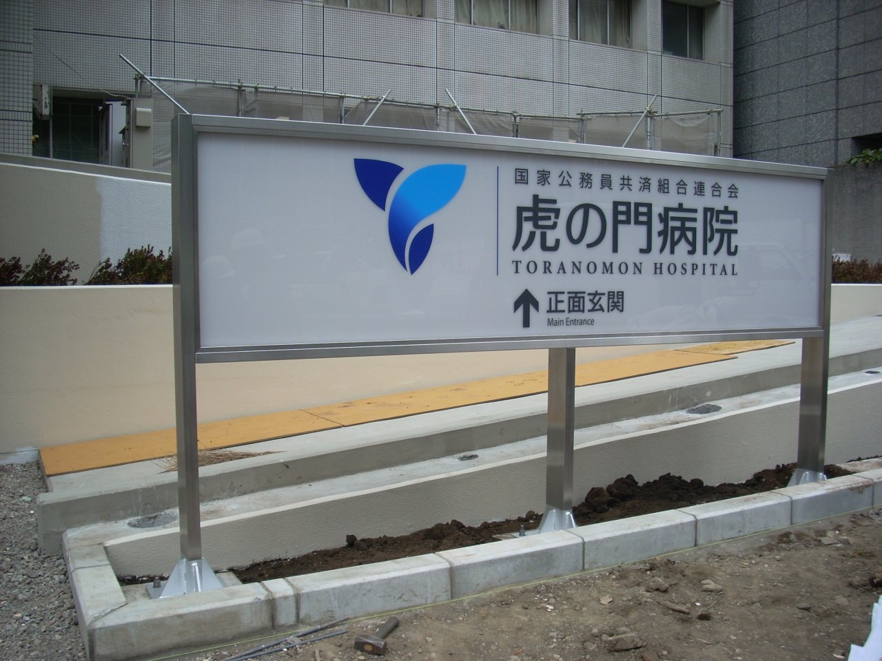 屋外独立看板
