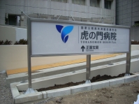 屋外独立看板